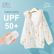 宜爽兒寶寶防曬衣夏季男童薄款透氣空調衫女童冰絲外套 彩虹90