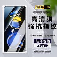 詩膜軻 適用紅米note11tpro鋼化膜redmi note11tpro高清抗藍光防爆玻璃手機膜 紅米note11tpro【1超清+1藍光】2片裝