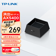 TP-LINK AX5400千兆路由器 WiFi6 5G雙頻高速網(wǎng)絡(luò) Mesh路由 游戲路由 智能家用穿墻 XDR5450易展Turbo版