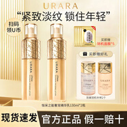 悠萊乳液女士緊致抗皺精華補(bǔ)水保濕淡化細(xì)紋護(hù)膚品 【囤貨裝】精華乳130ml*2