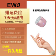 音為愛（EWA）藍(lán)牙小音箱大音量小鋼炮迷你戶外無線超長待機(jī)便攜式微信收款語音播報(bào)車載超重低音音響禮物送男友 玫瑰紅色