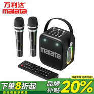 萬利達（Malata）戶外便攜式樂器手提小型廣場舞音響大功率音量K歌帶聲卡直播可背藍牙音箱充電帶無線話筒 KS-8【4喇叭+雙話筒】