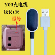 原裝適用適用小天才兒童電話(huà)手表充電器數據線(xiàn)XTCZ1sZ2Z3DZ5qAz6Y03磁吸式 Y03充電線(xiàn) 1m