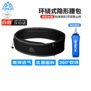 奧尼捷（AONIJIE）跑步腰包運動男女戶外徒步多功能手機(jī)腰帶馬拉松隱形手機(jī)包 M/L