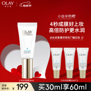 玉兰油（OLAY）小白伞水感透白隔离高倍清透女士护肤品防晒霜乳30mlSPF50+PA++++