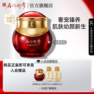 名門(mén)閨秀官方旗艦正品幼顏膏眼霜牡丹抗皺精華油護(hù)膚品套裝滋潤(rùn)緊致人參 幼顏膏8g