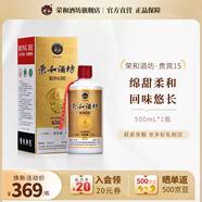 榮和1915貴賓酒 醬香型白酒53度 貴州大曲坤沙酒純糧食酒送禮 卡盒 53度 500mL 1瓶