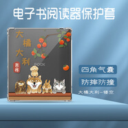 卡歐丹 適用BOOX文石Leaf5C保護套時(shí)尚leaf5墨水屏電子閱覽器文石leaf3保護套氣囊防摔文石Leaf3C透明殼 大橘大利-鏤空-氣囊 Boox Page 7英寸