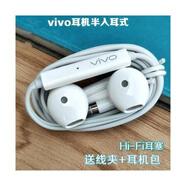 vivo21耳機(jī)Z1 21i原裝y85 79 75原配y67 66 vivo耳機(jī)xe680簡(jiǎn)裝 官方標(biāo)配