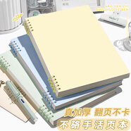 不硌手活頁(yè)本可拆卸線(xiàn)圈筆記本本子初中生專(zhuān)用記事紙高中生專(zhuān)用可拆環(huán)扣網(wǎng)格本大學(xué)生考研本子 1本/杏黃/60張120頁(yè) B5/橫線(xiàn)/通用