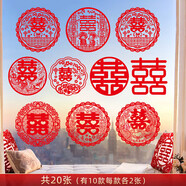 酷依寶喜字貼結(jié)婚窗花大號(hào)靜電貼玻璃貼紙大門雙喜窗貼婚禮布置婚房裝飾