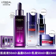 歐萊雅 L'OREAL套裝女復顏玻尿酸套裝保濕抗皺提拉緊致節日禮物 禮盒四件套-水乳霜黑精華