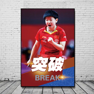 定制乒乓球室裝飾畫(huà)體育館明星運動(dòng)館墻面掛畫(huà)娛樂(lè )室健身房海報墻 JPW52304孫穎莎 50*70CM所有店鋪都適合無(wú)框9MM薄