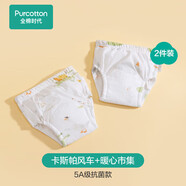 全棉時(shí)代訓(xùn)練褲嬰兒如廁隔尿褲可洗防水尿褲2條裝 風(fēng)車(chē)+暖心市集 90