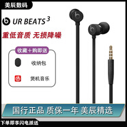 beatsurbeats3帶麥入耳式耳機魔音重低音面條線控降噪運動耳塞ub3 黑色3.5mm＋【收納包】 全新盒裝未拆封【原封】