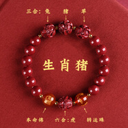 騰涵2025蛇年朱砂三合手串本命年手鏈女轉運珠六合屬蛇豬猴虎龍巳酉丑 生肖豬三合六合【珠徑8mm女款】