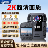 準航DSJ-A8支持北斗定位軌跡單執法記錄儀胸前隨身便攜隱藏式高清攝像