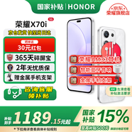 榮耀X70i 新品5G手機(jī) 月影白 12GB+256GB【1年碎屏險+2年質(zhì)?！?官方標(biāo)配