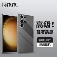 阿木木適用三星手機殼透明超薄防摔保護殼套男女同款不易發(fā)黃氣囊網(wǎng)紅軟殼全包鏡頭高檔簡(jiǎn)約 三星S24U透明殼SM-S9280