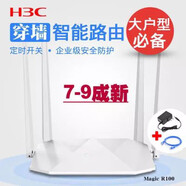 二手路由器WS318/550雙核無線雙頻千兆WIFI 家用高功率穿墻5G 華三R100配電源網(wǎng)線
