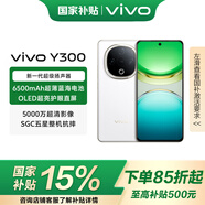 vivo Y300 國家補(bǔ)貼 新一代超級揚(yáng)聲器 6500mAh超薄藍(lán)海電池 超抗摔護(hù)眼直屏 拍照 AI 手機(jī) 瑞雪白 12GB+512GB 官方標(biāo)配