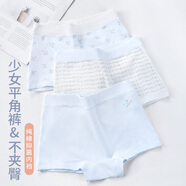 愛莉兒&歐蘿拉平角內(nèi)褲女大童青少年12-15歲女童四角初中女生純棉少女8286XL