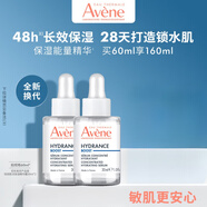 雅漾（Avene）恒潤肌活保濕精華露30ml保濕提亮維穩精華煥亮肌膚長(cháng)效保濕 30ml 基本款