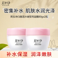 美加凈白睡蓮水嫩瑩亮凝露80g瑩亮霜80g保濕霜經(jīng)典國貨 水嫩瑩亮凝露80g【2瓶】 美加凈