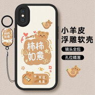 傲萌蘋果XS手機(jī)殼iPhoneXS新款保護(hù)套Apple iPhone XS硅膠軟殼全包防摔5G版創(chuàng)意可愛高級(jí)卡通外殼男女 【黑-柿柿如意】送掛環(huán) 蘋果 XS