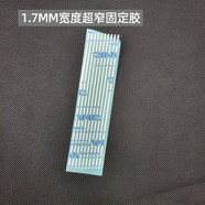 映舟 手機殼固定膠條三星w25華為x6/vivoxfold小米fold3榮耀v2折疊屏zfold4凱夫拉碳纖維殼粘貼防滑 1.7mm超窄【2張共20條】 折疊屏手機殼固定膠條