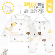 小素材兒童內(nèi)衣純棉套裝寶寶嬰兒睡衣薄款秋衣秋褲男童女童春秋衣服夏季 星月云朵套頭黃 140