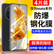 猫漫尖适用华为Mate50钢化膜Mate50Pro手机膜RS保时捷版系列全屏新款防 弧边防爆告别碎裂超清2片送镜头 华为Mate50