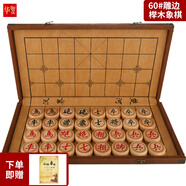 華圣中國象棋加厚櫸木大號象棋套裝送長輩禮物精品6公分高檔實木象棋