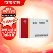 馬應(yīng)龍 開(kāi)塞露大便秘結(jié)消化不良成人兒童孕婦甘油產(chǎn)婦藥房外用正品 20ml*20支  *2盒開(kāi)塞露