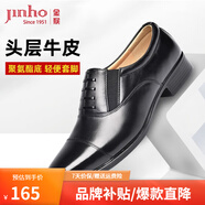 金猴（JINHOU）皮鞋商務(wù)正裝鞋男士三接頭大碼皮鞋牛皮假系帶套腳男鞋 黑色 四季款 47