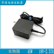 華碩電腦AD2108520 S4300U S4000U筆記本電源適配器充電器45W