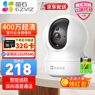 螢石家用無線云臺(tái)攝像頭CP1 室內(nèi)1080P高清夜視wifi監(jiān)視器 C6C智能家居 CP1 400W 斷電續(xù)航版 標(biāo)配+64G(免費(fèi)升128G)