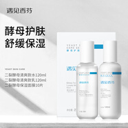 遇見(jiàn)香芬氨基酸修護(hù)水乳霜套裝護(hù)膚品控油清爽保濕男女補(bǔ)水 【清爽款】清爽款水+乳+面膜