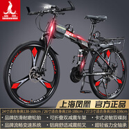 鳳凰（Phoenix） 鳳凰自行車可折疊山地車路虎男士成年人變速女式越野公路單車 三刀黑紅/折疊雙避震/全競(jìng)速軸承 26寸24速【參考：158-188cm】
