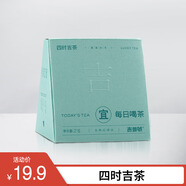 吉普號(hào)每日喝茶系列  四時(shí)吉茶小方片 普洱白茶滇紅烏龍茉莉綠茶 茶葉 21g*1盒