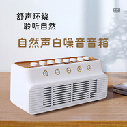 卓魚助眠藍牙音箱新款大自然白噪音智能音響便攜式帳篷營幕睡聲音箱臥室睡眠減壓白噪音提升睡眠質(zhì)量 助眠藍牙音箱【木紋金】