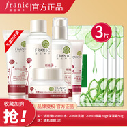 法蘭琳卡（FRANIC） 玫瑰護膚品化妝品水乳套裝全套補水保濕清爽提亮膚色女男士 禮盒四件套+面霜
