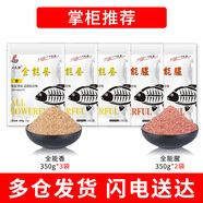 劉志強(qiáng)全能腥全能香餌料鯽魚鯉魚打窩料野釣魚餌料通殺魚餌窩料打窩 店長(zhǎng)推薦-全能香3包+全能腥2包