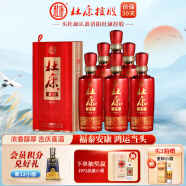 杜康老窖福运 浓香型白酒50度500ml*6瓶整箱装高粱纯粮酒婚庆送礼 50度 500mL 6瓶 整箱装