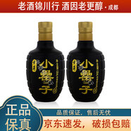古井貢酒 小罍（lei）子  2018年 42度 130ml 濃香型白酒 130ml*2瓶