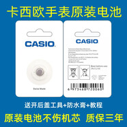 適用于卡西歐CASIO男女士石英手表原裝紐扣電池EF550 EF547