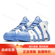耐克（NIKE）男鞋 Air More Uptempo大AIR皮蓬籃球鞋海外直郵 921948-401 38.5