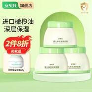 安貝兒嬰兒洋甘菊純露保濕霜橄欖油寶寶面霜身體乳潤膚乳嬰幼兒童面霜 【劃算買】橄欖油保濕霜50g*3瓶