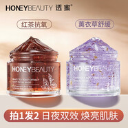 透蜜 補(bǔ)水面膜女保濕舒緩敏感肌痘痘肌男女適用護(hù)膚品 薰衣草+紅茶面膜160g