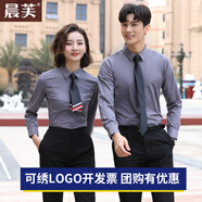 晨芙職業(yè)裝長(cháng)袖襯衫男女商務(wù)正裝套裝酒店經(jīng)理白襯衣工作服定制繡LOGO 女-灰色襯衫+黑色半群 L